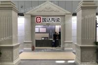 【行势能 拓势力】国达陶瓷吹响渠道发展新号角