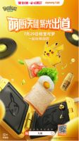 九阳携手聚划算欢聚日,打造厨房第一萌潮天团