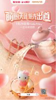 九阳携手聚划算欢聚日,打造厨房第一萌潮天团