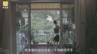 为重庆神仙阳台房主送干衣机！博世家电彰显品质生活