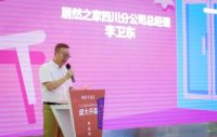 林氏木业全国首个定制综合门店落户居然之家