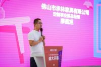 林氏木业全国首个定制综合门店落户居然之家