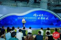 CIFF广州 | 2030+国际未来办公方式展精彩启幕！