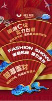 穗宝创造营启动C位争夺战：成团练习生，全新出道！