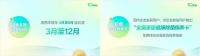 全友“服务进万家活动”十周年暨品质生活沙龙圆满落幕