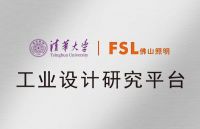佛山照明与清华大学共推产学研合作