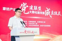 杭州余杭经济技术开发区          家纺产业链党建联盟、大孵化器党委昨天成立！