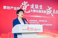 杭州余杭经济技术开发区          家纺产业链党建联盟、大孵化器党委昨天成立！