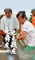 欧典思家 做一个“后线”抗洪者