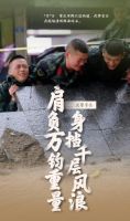 欧典思家 做一个“后线”抗洪者