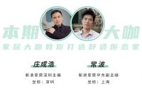 好莱客评测|移民城市VS金融之都,哪个住得更巴适?