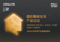 一场首映礼拉开深圳国际精装住宅展序幕，更多精彩8月即将绽放