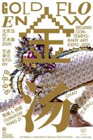 “金汤”8月8日盛夏开幕，北京当代2020瞩目登场！