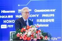 2020年度彩电行业研究发布会成功召开，奏响行业最强音