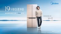 “场景+技术”双轮驱动 美的冰箱实现后疫情市场突围