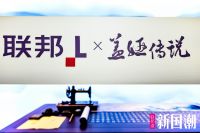 联邦家私陈于书：艺术生活化，让好设计“飞入寻常百姓家”