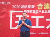 合建携手绿海家园百户业主全面开工！迎来“开门红”！