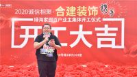 合建携手绿海家园百户业主全面开工！迎来“开门红”！