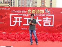 合建携手绿海家园百户业主全面开工！迎来“开门红”！