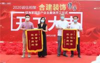 合建携手绿海家园百户业主全面开工！迎来“开门红”！