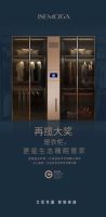 喜报 | 艾臣世嘉智能衣柜省长杯再揽行业大奖！
