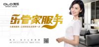 我乐家居售后服务怎么样？四大售后保障为消费者护航
