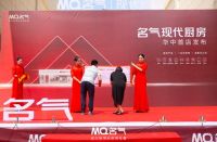 名气现代厨房华中首店开业 快速攻坚B端市场销售百单