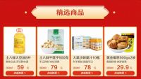 精准扶贫在行动 国美爱心扶贫周活动上线