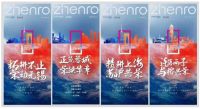 荣誉加冕！三星中央空调获正荣地产2020年度A级供应商大奖