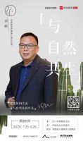 在通往自然与艺术路上，金意陶做了一次巧妙探索