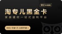 新方法＋新模式=新未来 淘专儿网让买家具建材变简单