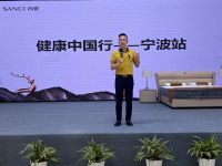 尚驰健康中国行宁波站-“展昭”何家劲助阵宁波尚驰能量店