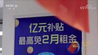 自如“亿元补贴”延期至8月底，为年轻白领提供城市避风港