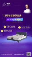 约“惠”不停！慕思携手皇派门窗联合直播“首秀”来了！