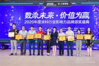 远超性能标准，紫荆花再发力勇夺行业重量级殊荣