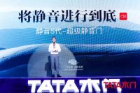 “关上门，不打扰” 六大明星助力TATA木门8.18静音日