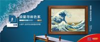 立邦《全球采色之旅》获广告届奥斯卡2020金狮国际广告影片奖
