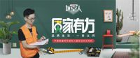 直击验房师“望闻问切”，中国联塑《城室人》“质”家有方