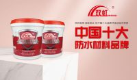 双虹防水材料 以“真材实干”勇立行业潮头