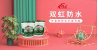 双虹防水材料 以“真材实干”勇立行业潮头