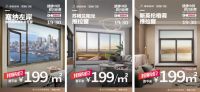 皇派门窗携手慕思寝具联合普惠 八大优惠等你来抢！