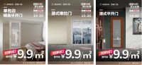 皇派门窗携手慕思寝具联合普惠 八大优惠等你来抢！