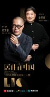 这场行业权威赛事，想完成中国设计圈的底层生态建设