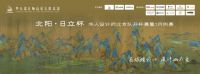 这是一场对高球迟来的告白
