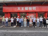 引爆八月，全国联动 | 大王椰全民健康日全国各地火热启动