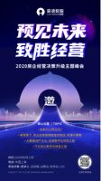 因时而变，拿下这一招，让房企经营致胜未来