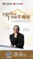 当设计遇上风格 | 必美地板战略合作设计师Marco Piva七大设计领域经典案例首公开