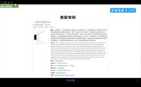 荣耀智慧屏X1官方拆机：音腔专利首度曝光