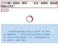 李逵遇李鬼，假“慕思”的结局，这场官司告诉你！