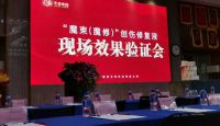 天森国际新科技产品“魔束，魔修”创伤修复液在昆发布